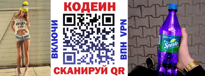 Codein Purple Drank  Тбилисская 