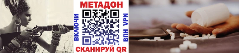 Метадон methadone  Тбилисская 